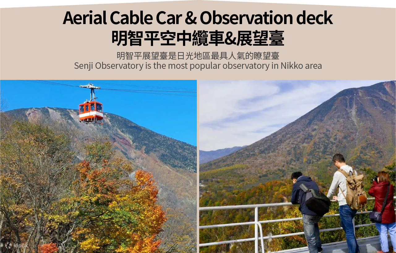 [Tochigi Nikko Classic Day Tour] Toshogu Shrine, Iroha Mountain Trail ...